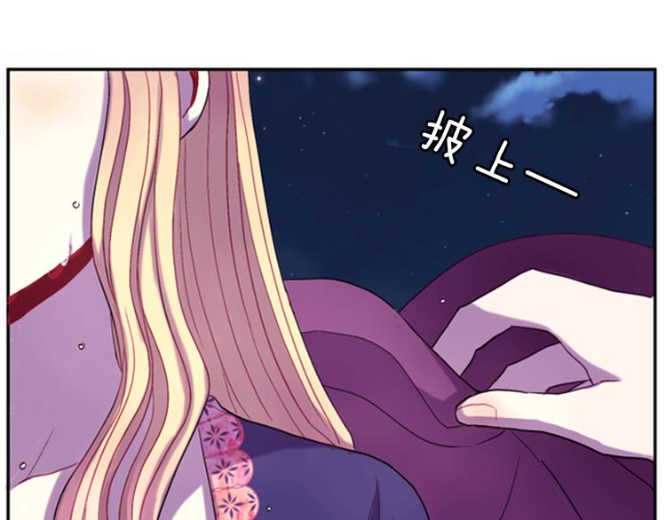 《一心捧月》第5话 施展神迹 第18页