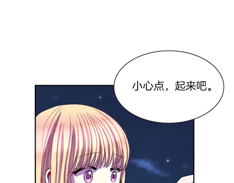《一心捧月》第5话 施展神迹 第20页