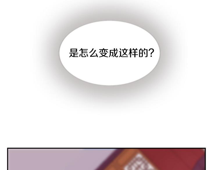 《一心捧月》第5话 施展神迹 第26页