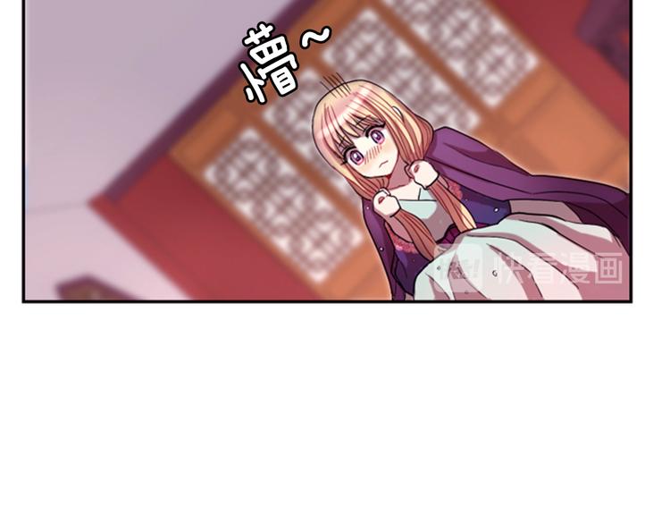《一心捧月》第5话 施展神迹 第27页
