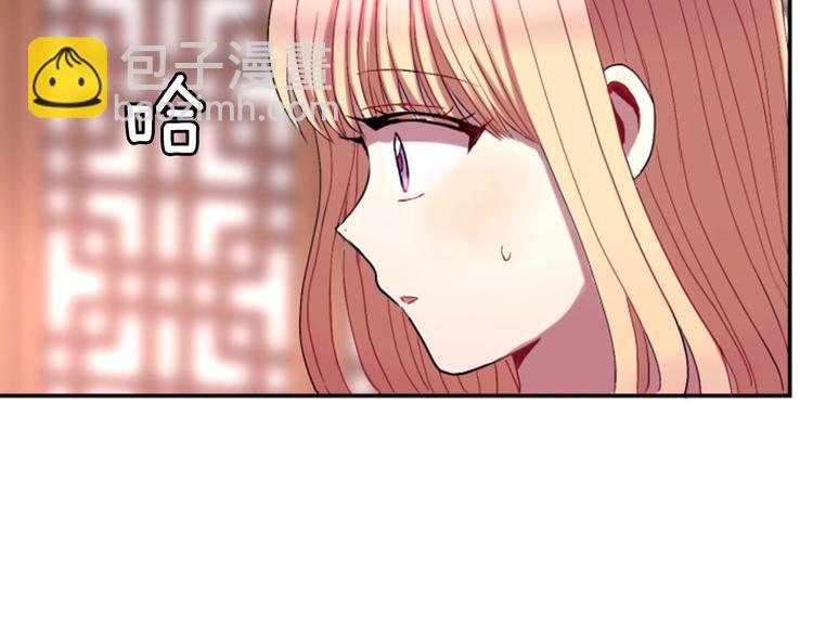 《一心捧月》第5话 施展神迹 第33页