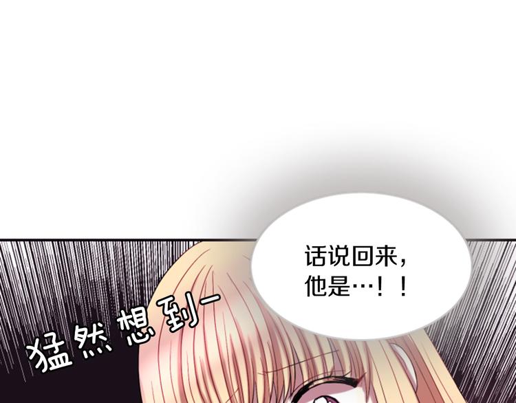 《一心捧月》第5话 施展神迹 第35页