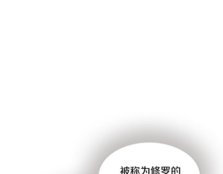 《一心捧月》第5话 施展神迹 第37页