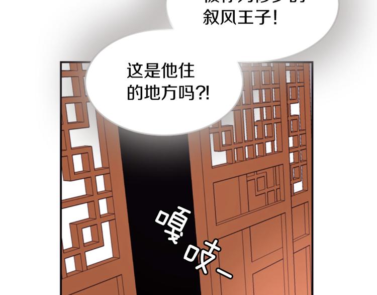 《一心捧月》第5话 施展神迹 第38页