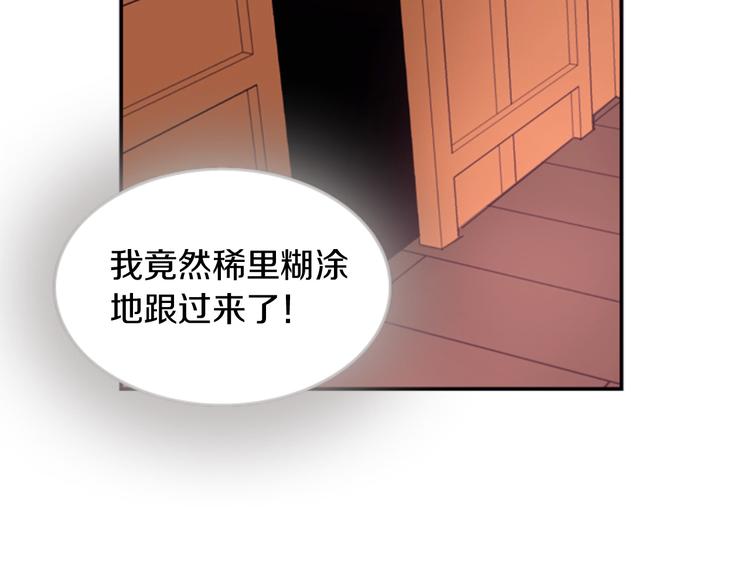 《一心捧月》第5话 施展神迹 第39页