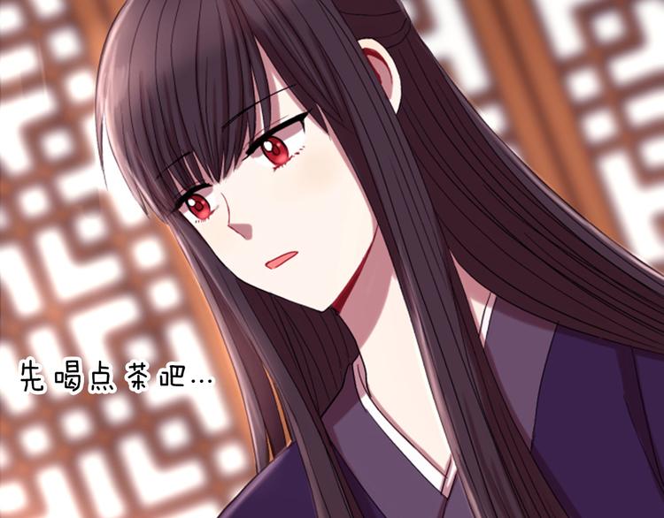 《一心捧月》第5话 施展神迹 第44页