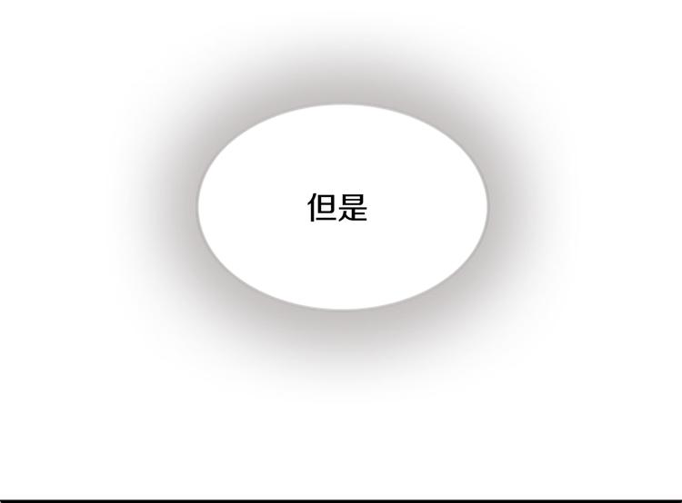 《一心捧月》第5话 施展神迹 第46页