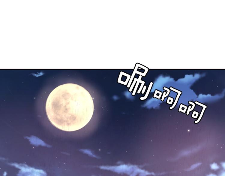 《一心捧月》第5话 施展神迹 第4页