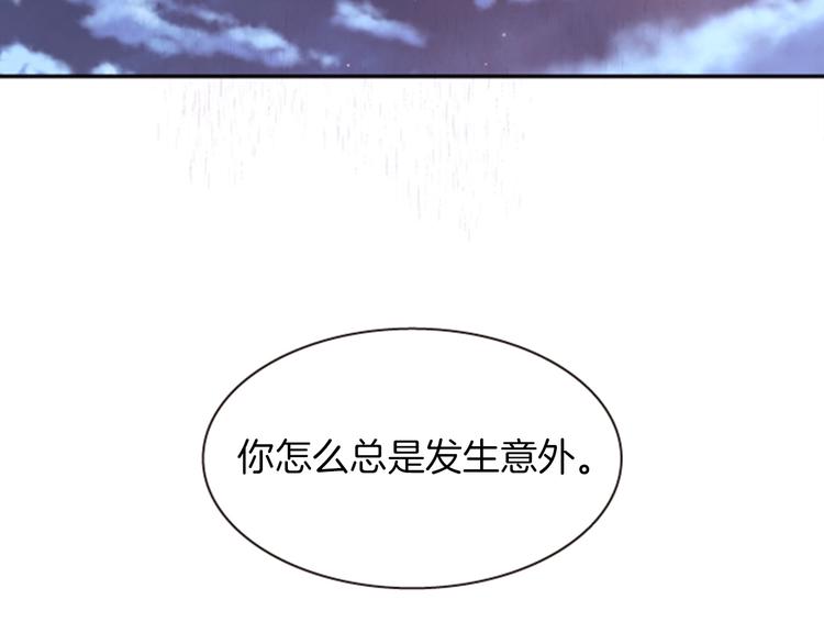 《一心捧月》第5话 施展神迹 第5页
