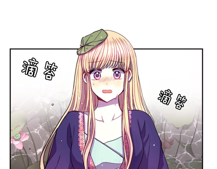 《一心捧月》第5话 施展神迹 第6页