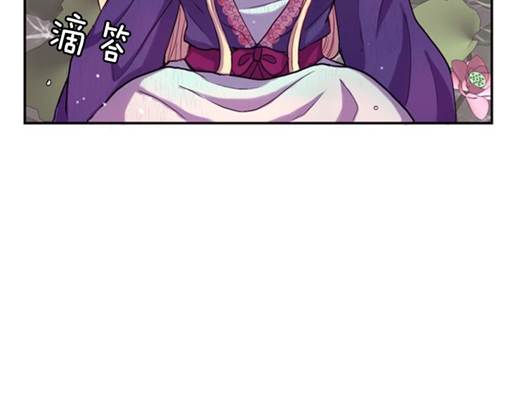 《一心捧月》第5话 施展神迹 第7页
