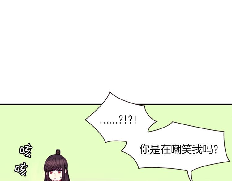 《一心捧月》第5话 施展神迹 第8页