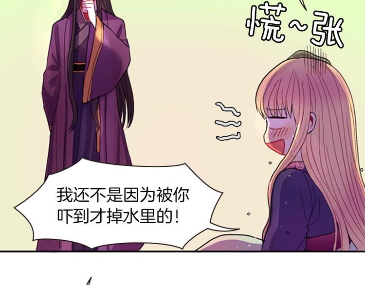 《一心捧月》第5话 施展神迹 第9页