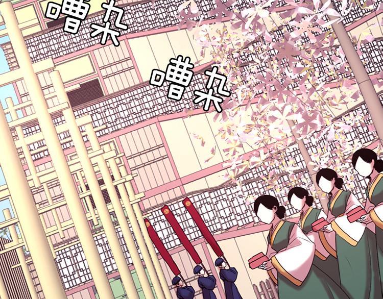 《一心捧月》第7话学习礼法 第10页