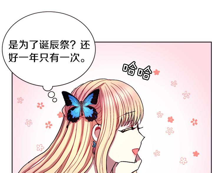 《一心捧月》第7话学习礼法 第15页