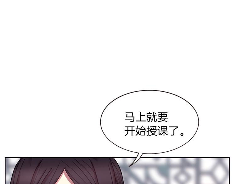 《一心捧月》第7话学习礼法 第23页