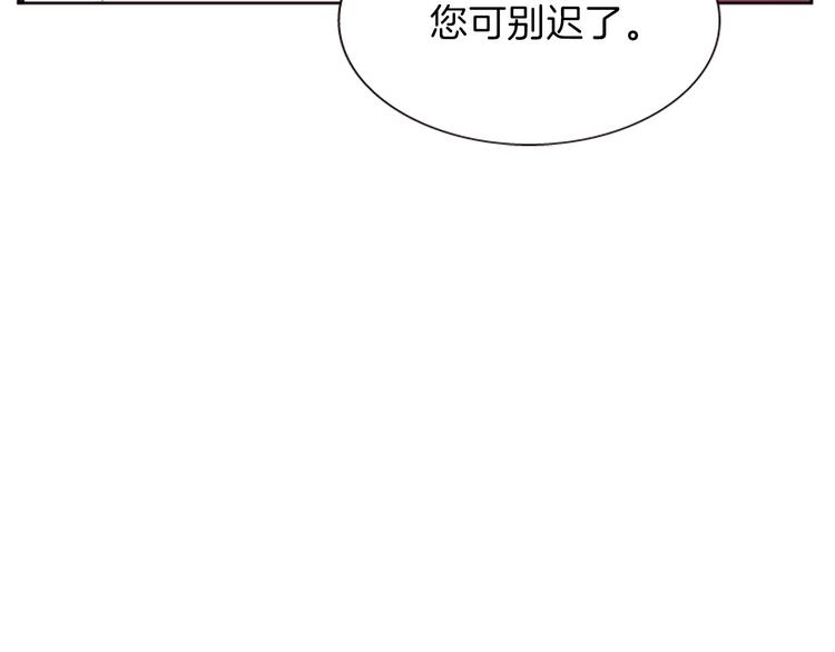 《一心捧月》第7话学习礼法 第25页