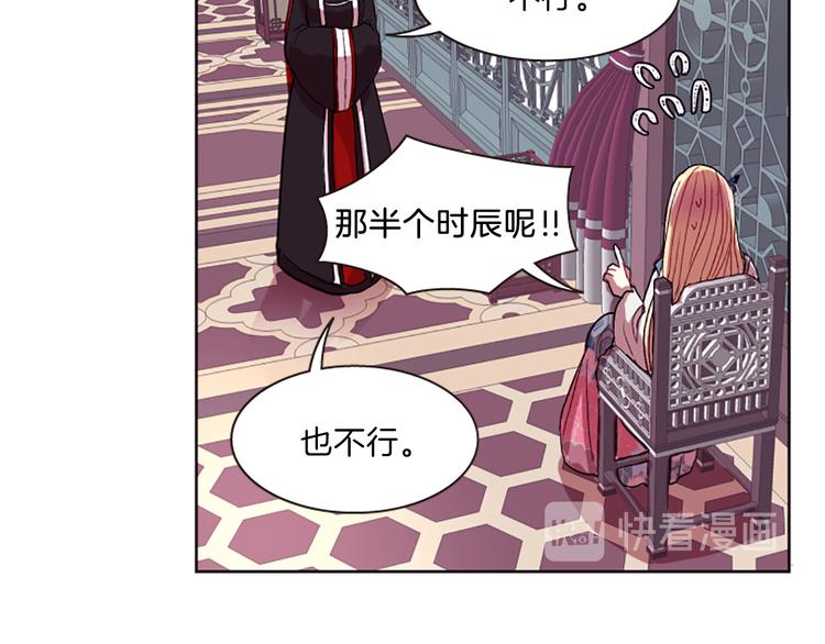 《一心捧月》第7话学习礼法 第30页