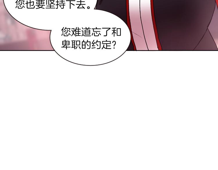 《一心捧月》第7话学习礼法 第33页