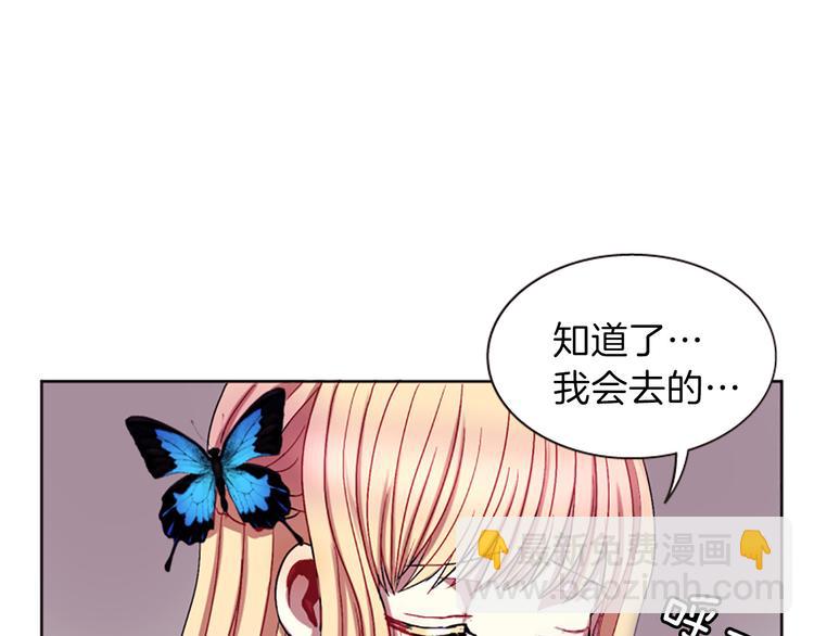 《一心捧月》第7话学习礼法 第34页