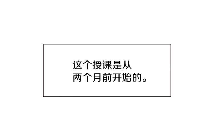 《一心捧月》第7话学习礼法 第36页