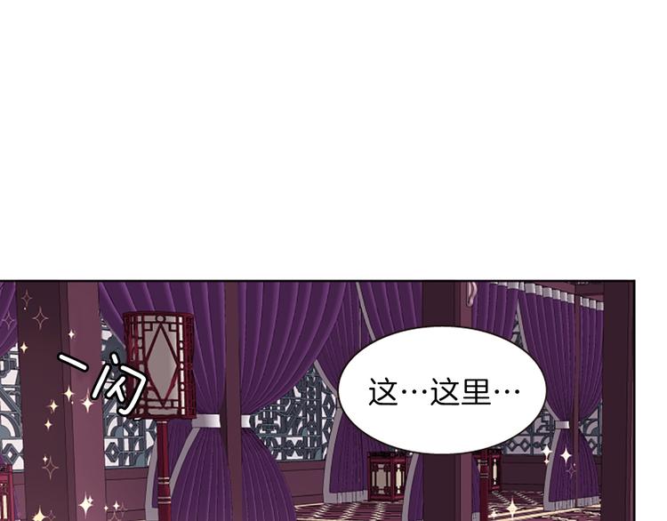 《一心捧月》第7话学习礼法 第37页