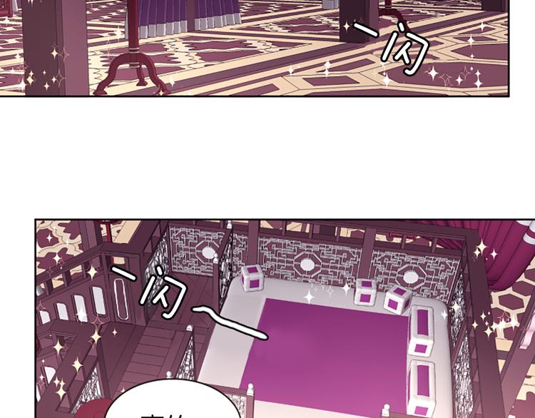 《一心捧月》第7话学习礼法 第38页