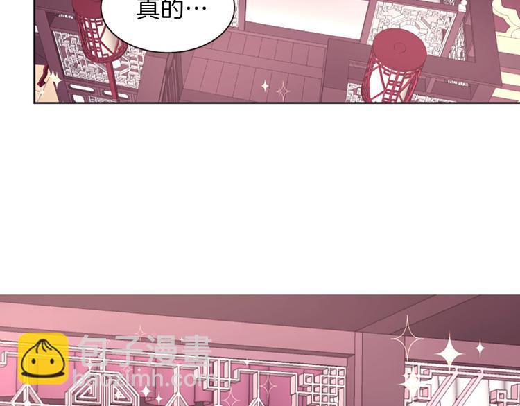 《一心捧月》第7话学习礼法 第39页