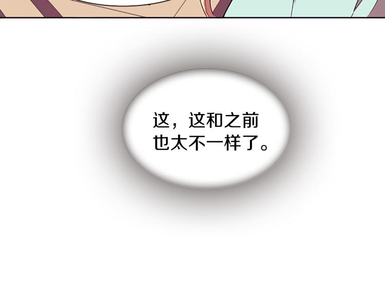 《一心捧月》第7话学习礼法 第42页