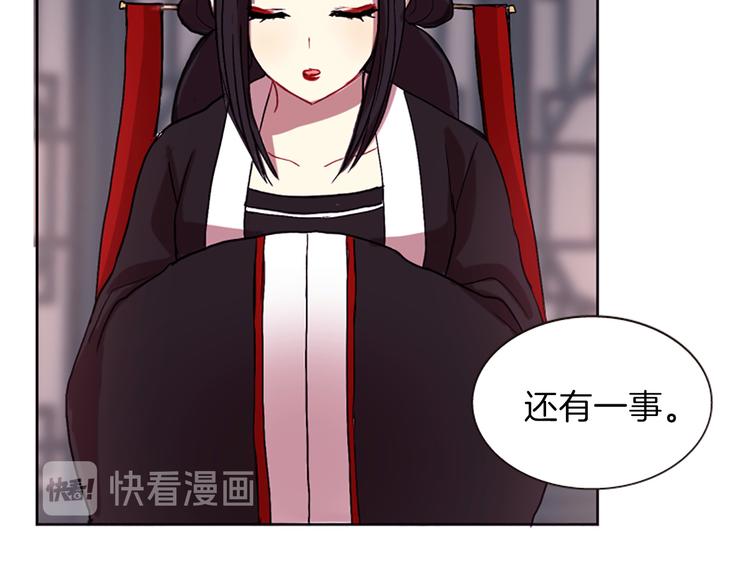 《一心捧月》第7话学习礼法 第44页