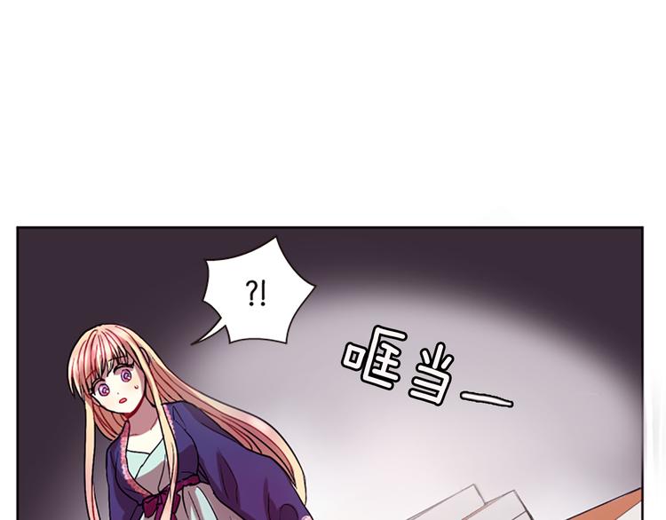 《一心捧月》第7话学习礼法 第46页