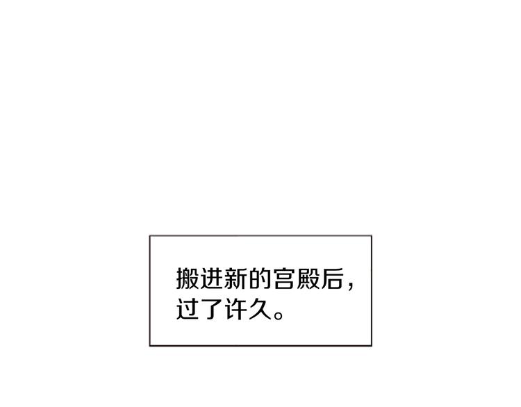 《一心捧月》第7话学习礼法 第4页