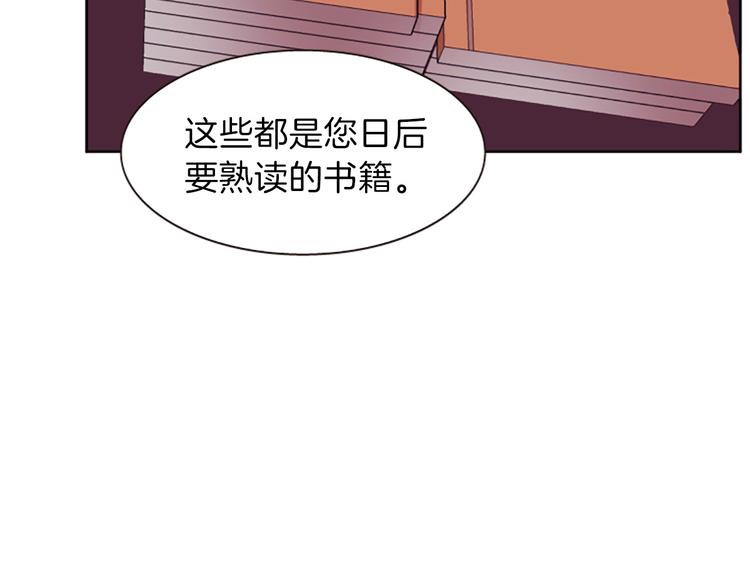 《一心捧月》第7话学习礼法 第50页