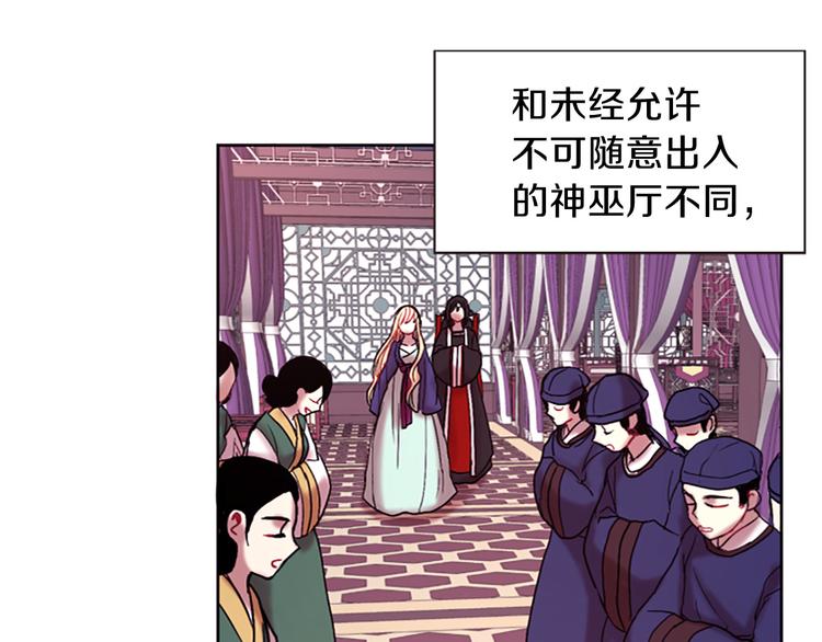 《一心捧月》第7话学习礼法 第7页