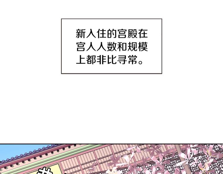 《一心捧月》第7话学习礼法 第9页