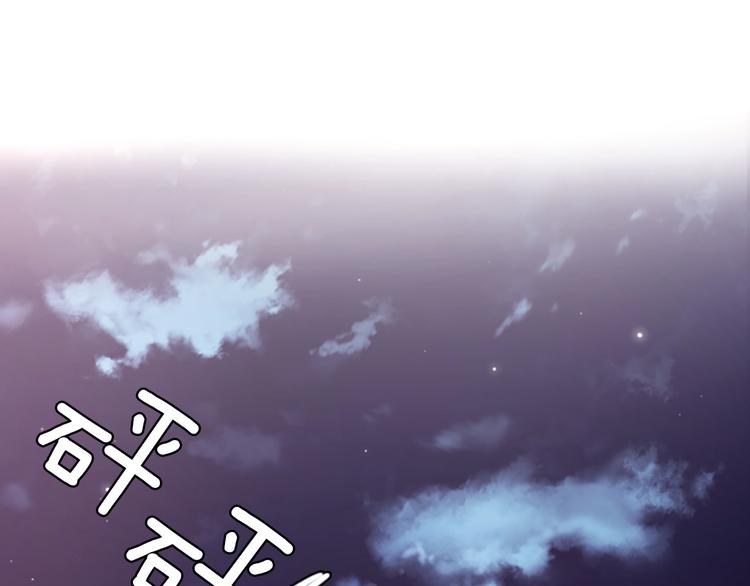《一心捧月》第8话 诞辰祭 第13页
