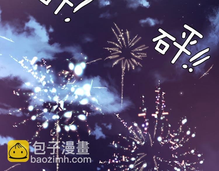 《一心捧月》第8话 诞辰祭 第14页