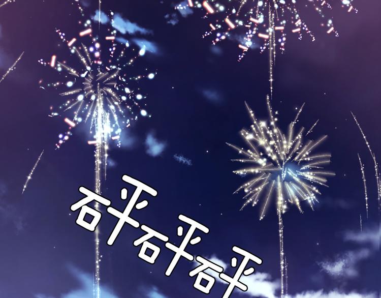 《一心捧月》第8话 诞辰祭 第15页