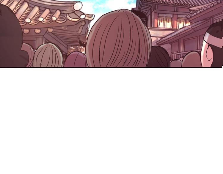 《一心捧月》第8话 诞辰祭 第17页