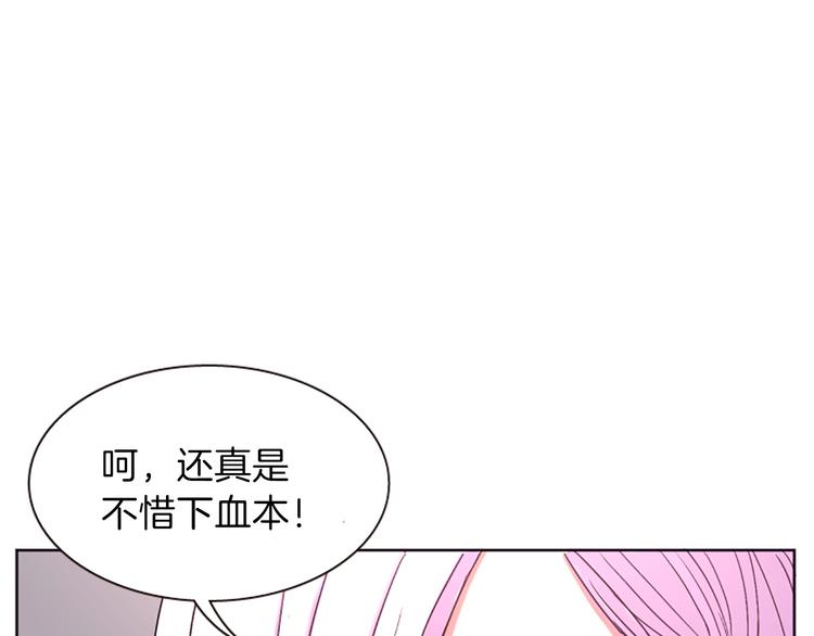 《一心捧月》第8话 诞辰祭 第19页