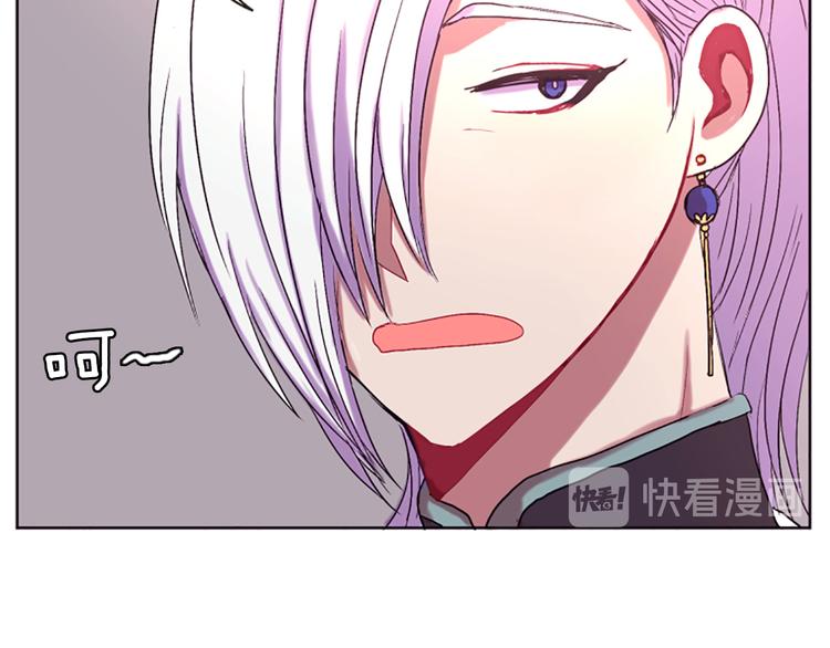 《一心捧月》第8话 诞辰祭 第20页