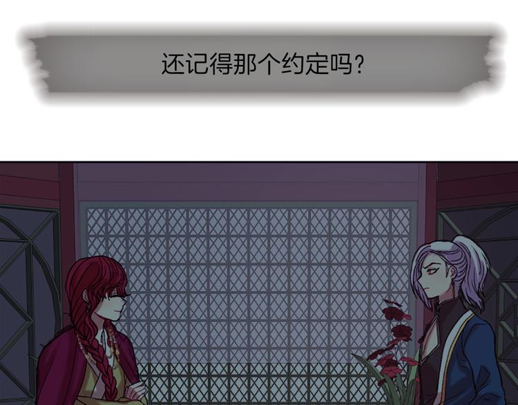 《一心捧月》第8话 诞辰祭 第22页