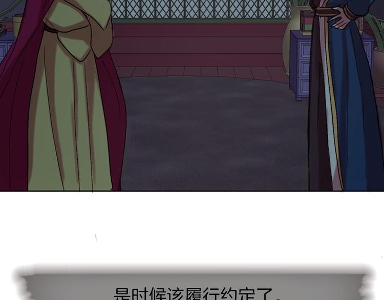 《一心捧月》第8话 诞辰祭 第23页