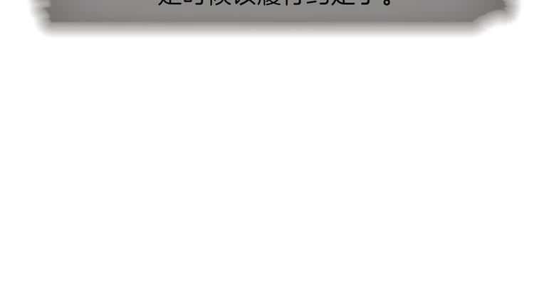 《一心捧月》第8话 诞辰祭 第24页