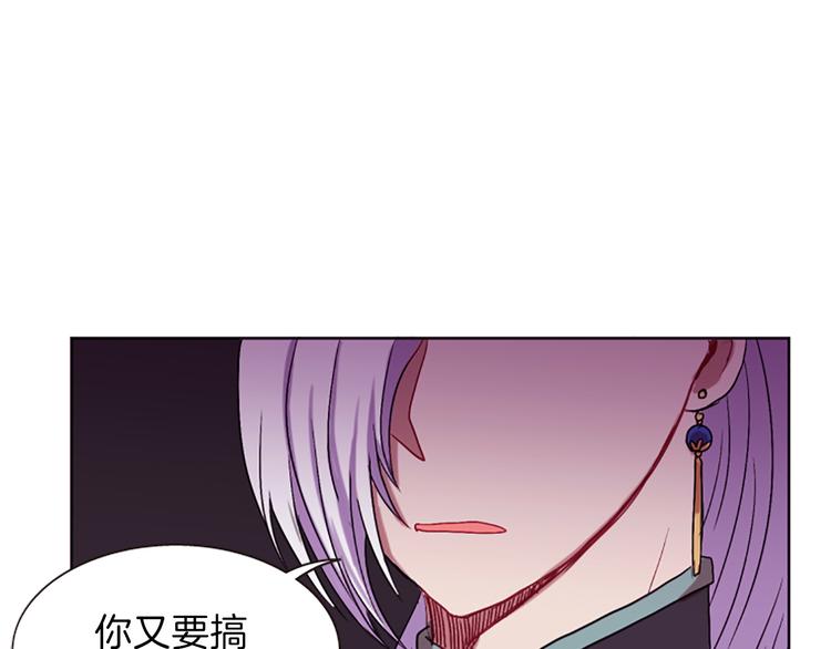 《一心捧月》第8话 诞辰祭 第25页