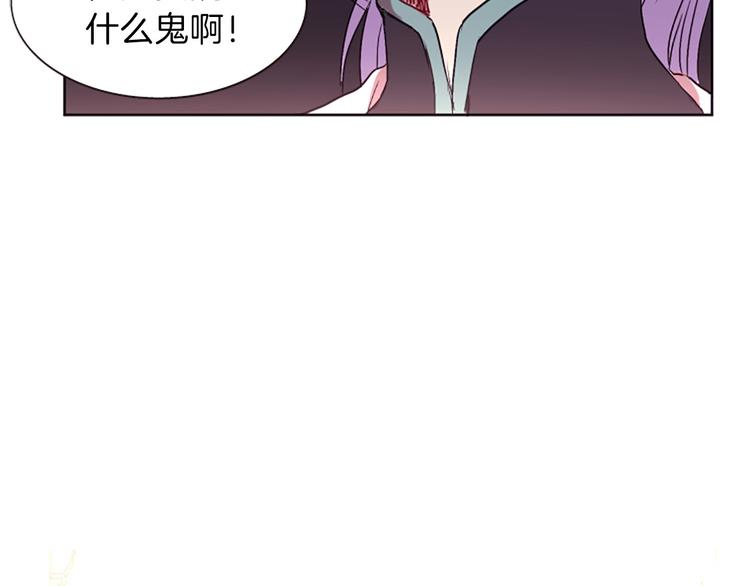 《一心捧月》第8话 诞辰祭 第26页
