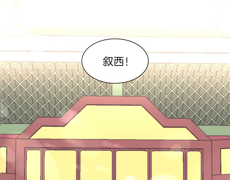 《一心捧月》第8话 诞辰祭 第27页