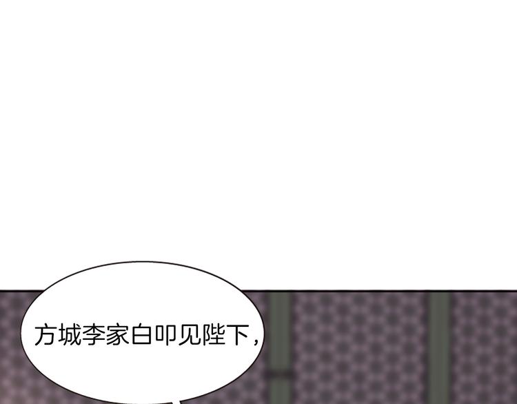 《一心捧月》第8话 诞辰祭 第31页