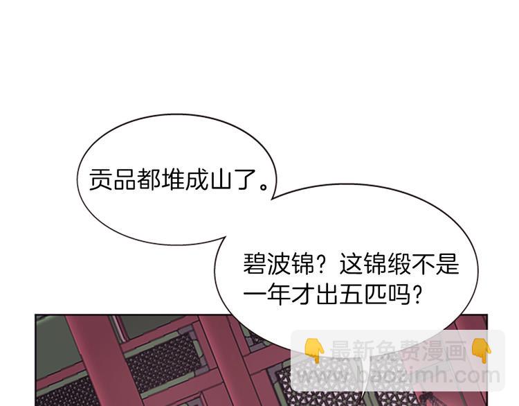 《一心捧月》第8话 诞辰祭 第40页