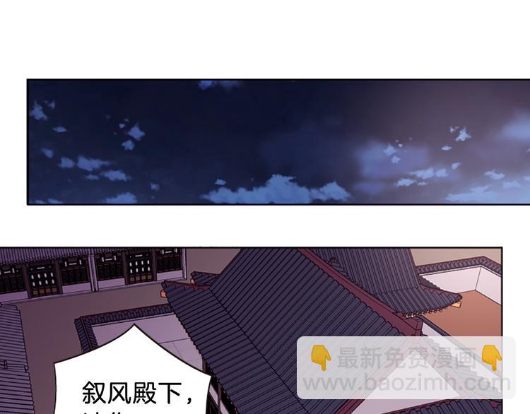 《一心捧月》第8话 诞辰祭 第47页